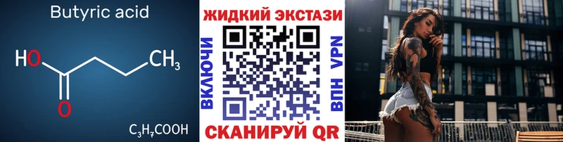 Купить где  Глазов  БУТИРАТ оксибутират 