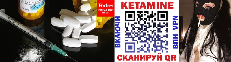 КЕТАМИН VHQ  Купить закладки  Глазов 