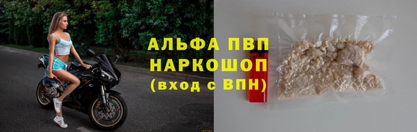 альфа пвп Зеленодольск