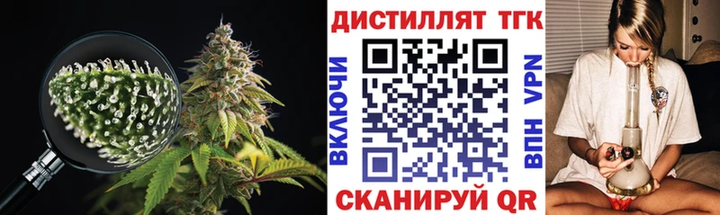 Дистиллят ТГК вейп с тгк  Купить  Глазов 
